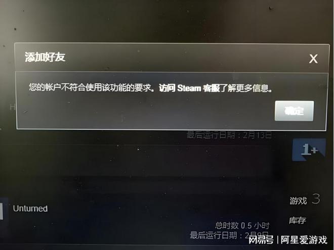 stame客户端加好友steam为啥不能加好友-第1张图片-太平洋在线下载