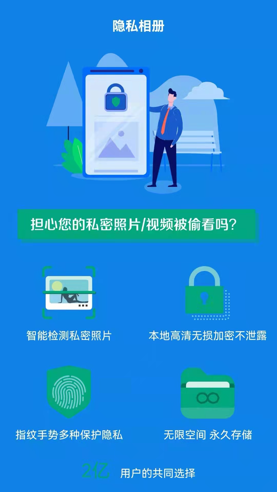 360隐私管家安卓版360手机管家安卓版下载-第2张图片-太平洋在线下载
