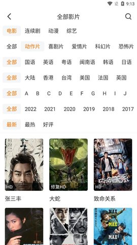 电影手机版苹果下载苹果手机怎么下载电影到手机上看-第2张图片-太平洋在线下载