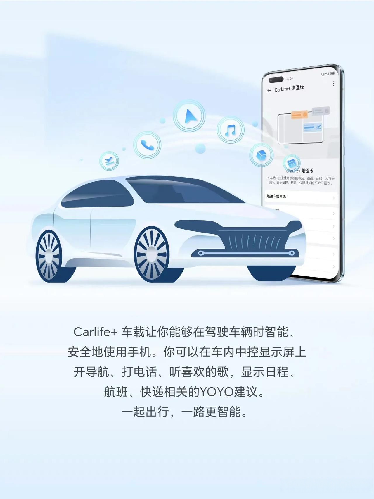 苹果手机越狱版carlife百度carlife+车机版下载-第2张图片-太平洋在线下载