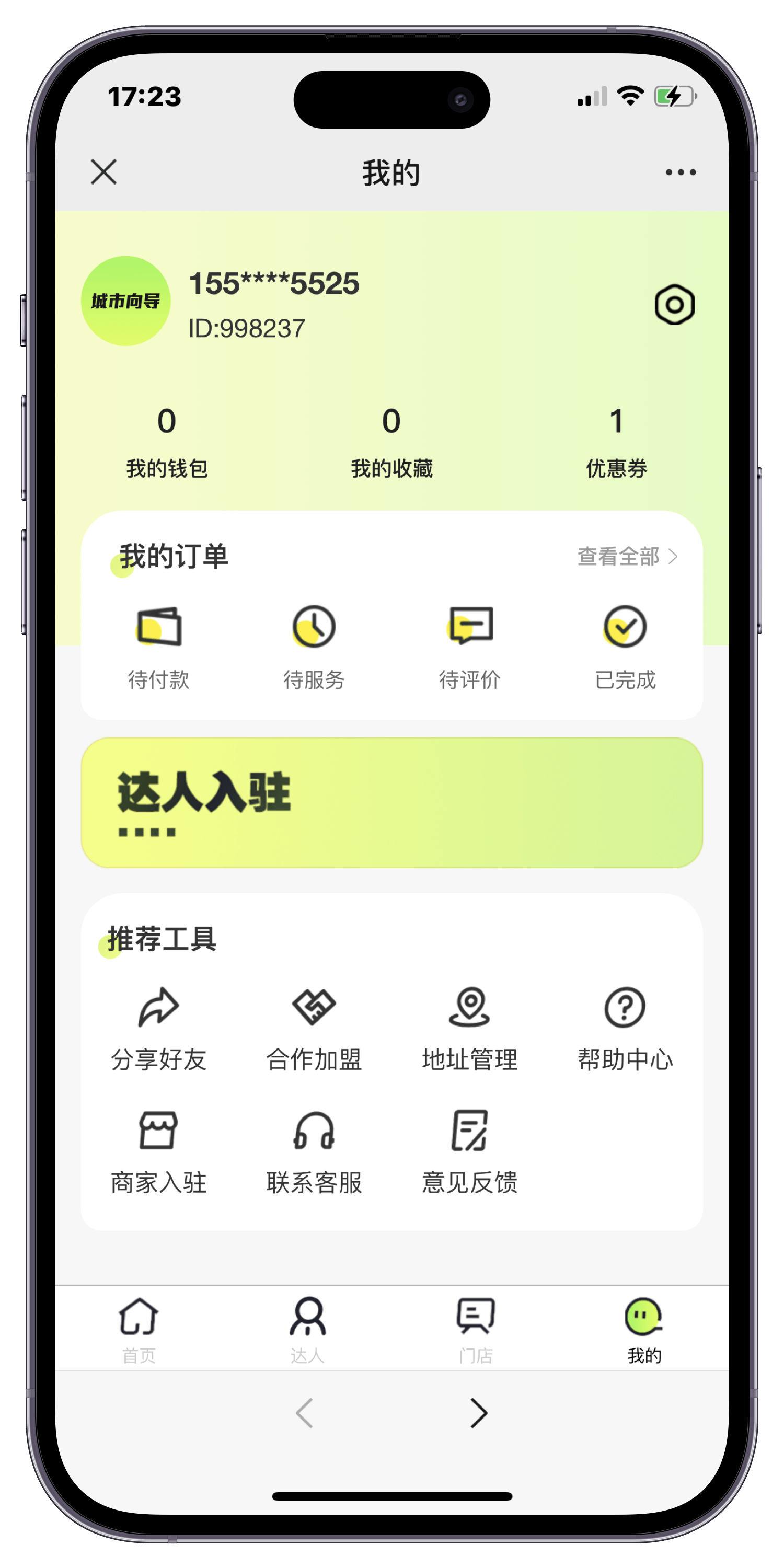 颜色app苹果手机版小米su7被借走拍颜色电影