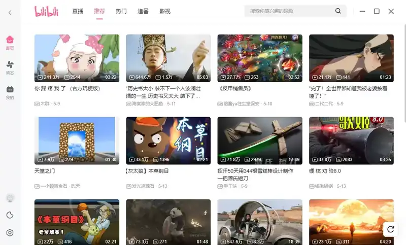 b站客户端破解b站破解版2021