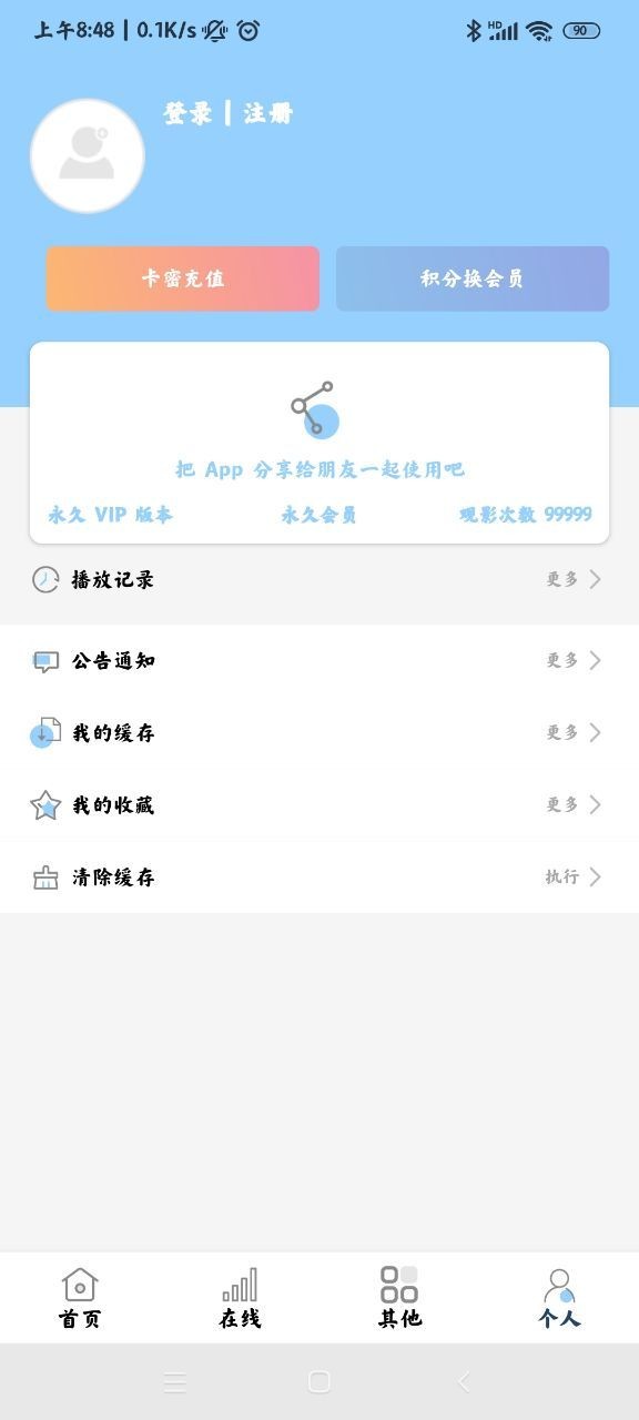 飞天助手app苹果版飞天助手免费辅助自动挂机-第2张图片-太平洋在线下载