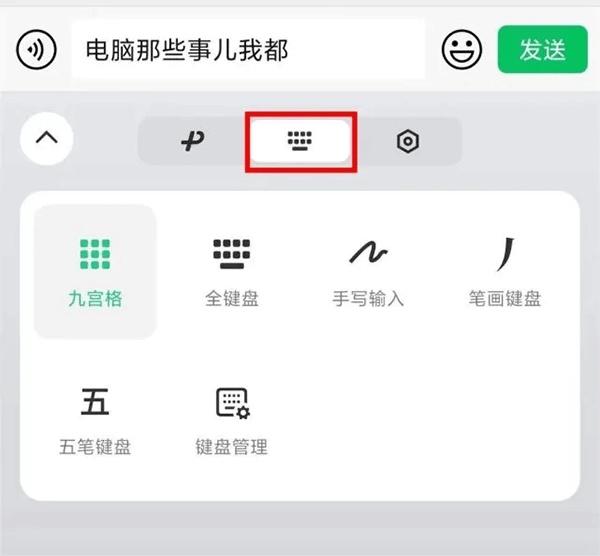 安卓版自动打字器自动朗读文字的软件