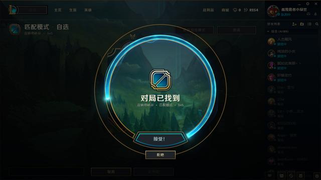 lol新版客户端邀请英雄联盟客户端怎么打开-第2张图片-太平洋在线下载