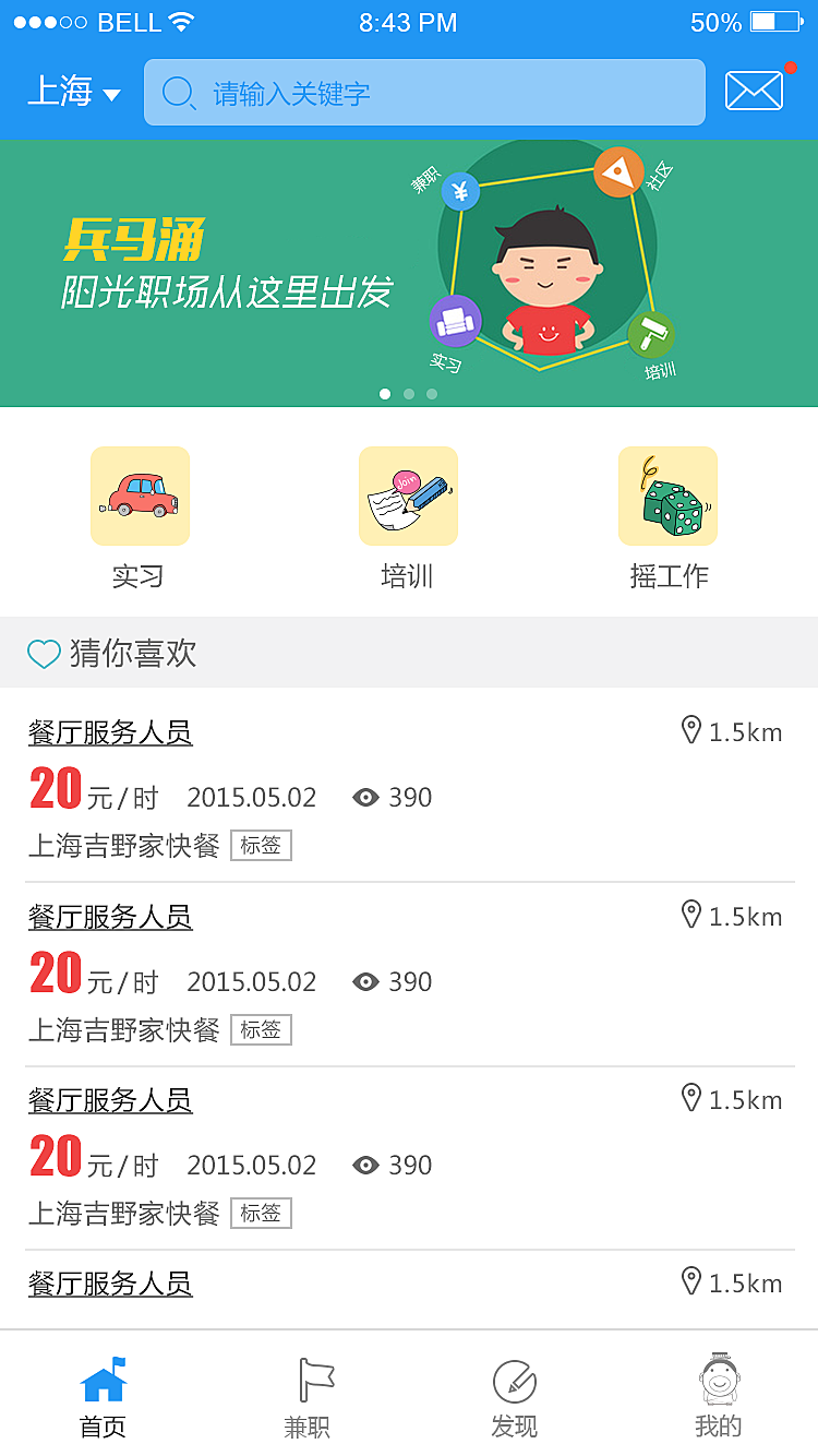 蚂蚁兼职ios客户端蚂蚁多开电脑精简版系统-第1张图片-太平洋在线下载