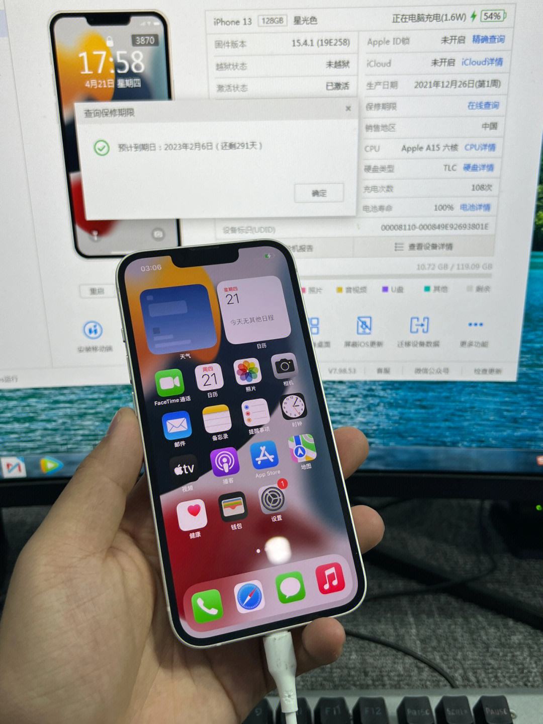 关于星光直播苹果版4.5.6的信息-第2张图片-太平洋在线下载