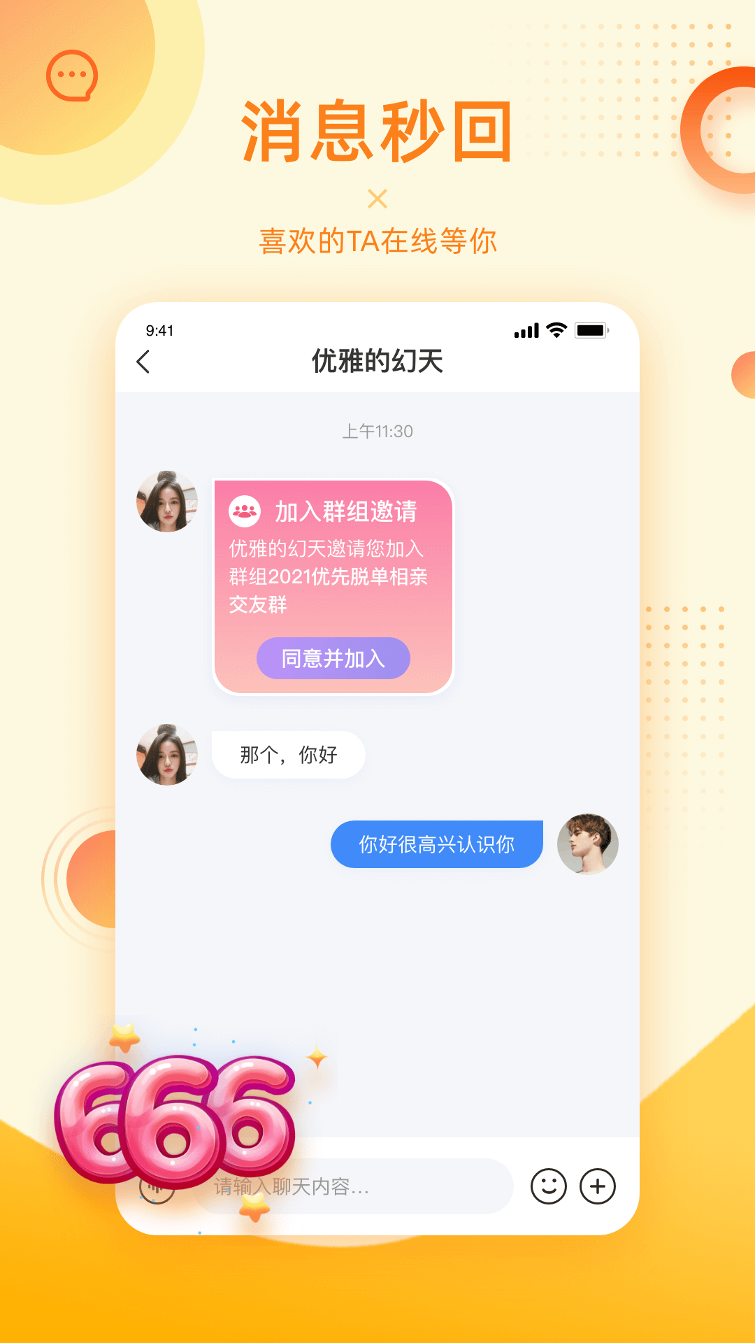 姬健安app安卓版吉林省邱健安康医药有限公司