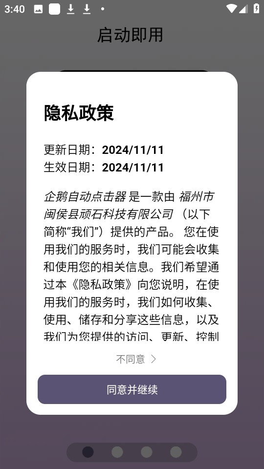 姬健安app安卓版吉林省邱健安康医药有限公司-第2张图片-太平洋在线下载