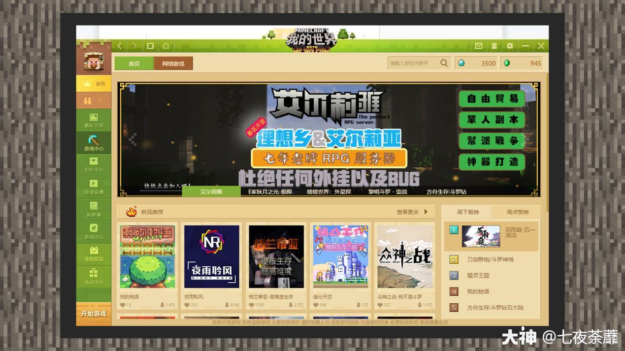 mc客户端服务端区别客户端和服务端怎么建立连接-第2张图片-太平洋在线下载