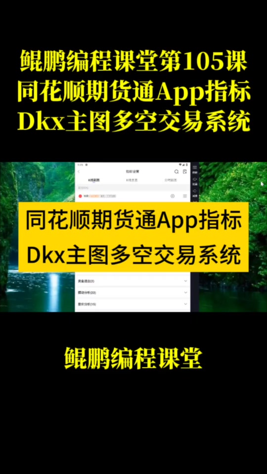 同花顺软件苹果版指标同花顺软件怎么设置wr指标-第2张图片-太平洋在线下载