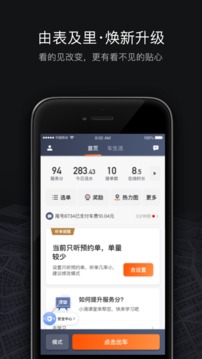 怎么进入滴滴客户端滴滴企业版官网登录入口电脑版-第2张图片-太平洋在线下载