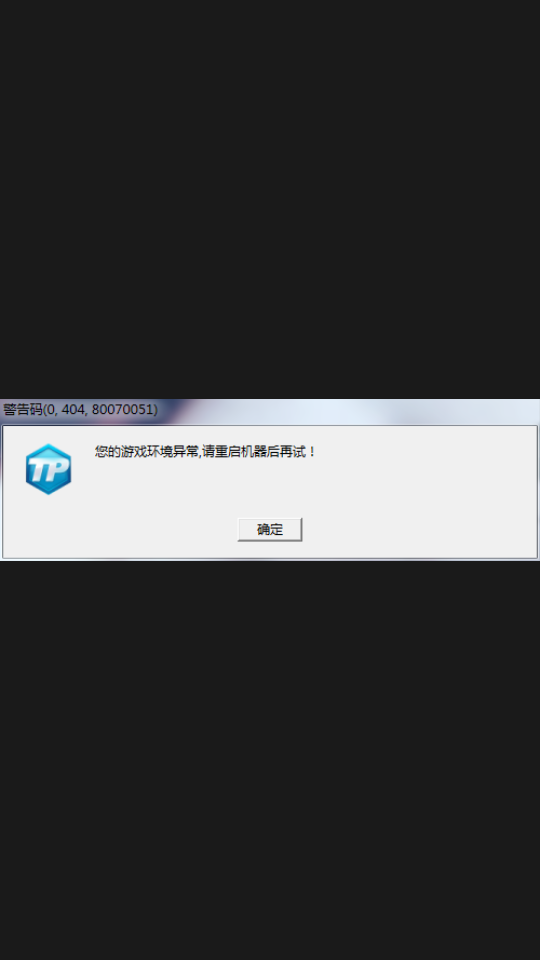 lol怎样重启客户端电脑一登lol就自动重启-第1张图片-太平洋在线下载