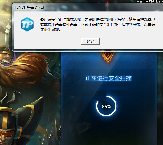 lol怎样重启客户端电脑一登lol就自动重启-第2张图片-太平洋在线下载