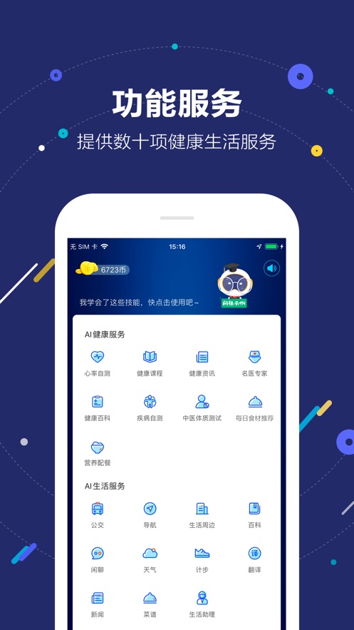 混合盘app苹果版混合盘搜索官网入口网页版
