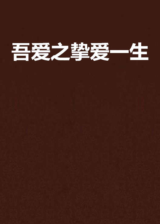 吾爱文学手机客户端官方客户端下载完整版-第2张图片-太平洋在线下载
