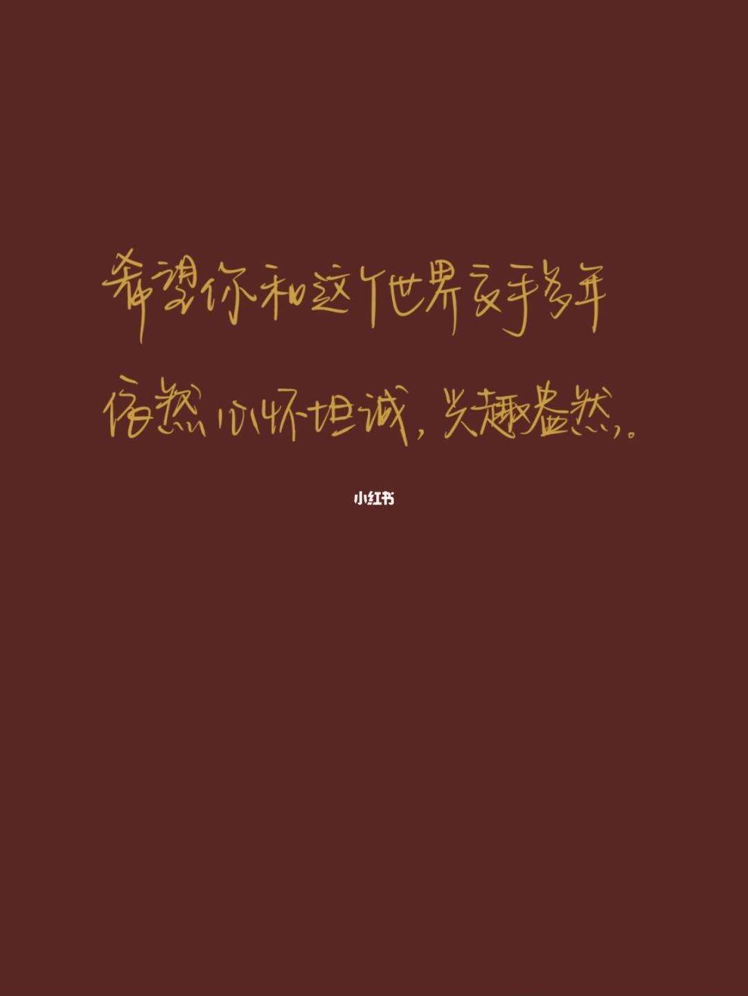 微博客户端文案微博文案短句干净