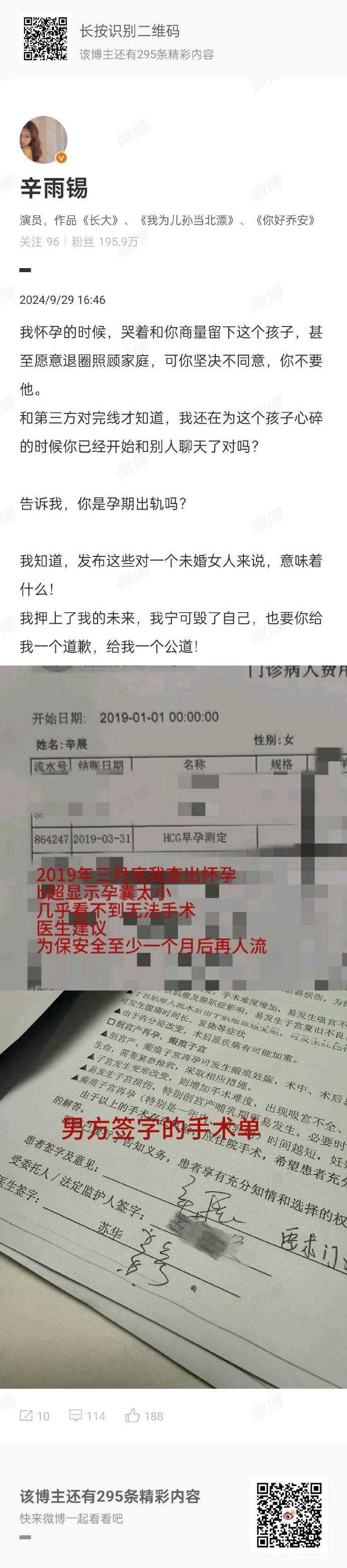 微博客户端文案微博文案短句干净-第2张图片-太平洋在线下载