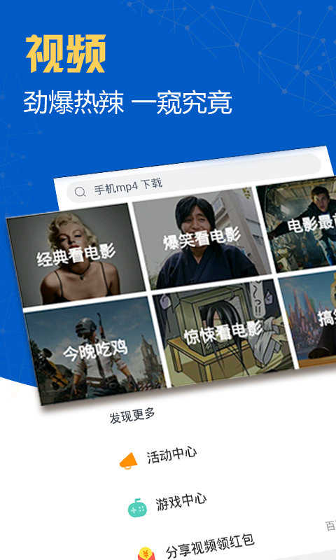 安卓迅雷手机版迅雷下载安卓版本下载-第2张图片-太平洋在线下载