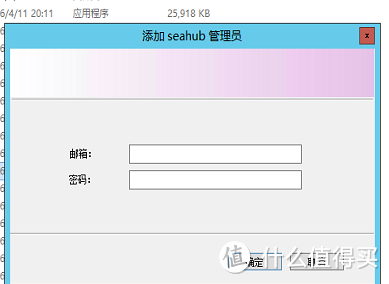 关于seafile客户端定时同步的信息-第2张图片-太平洋在线下载