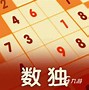 熊猫数独苹果版数独游戏下载电脑版