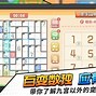 熊猫数独苹果版数独游戏下载电脑版-第2张图片-太平洋在线下载