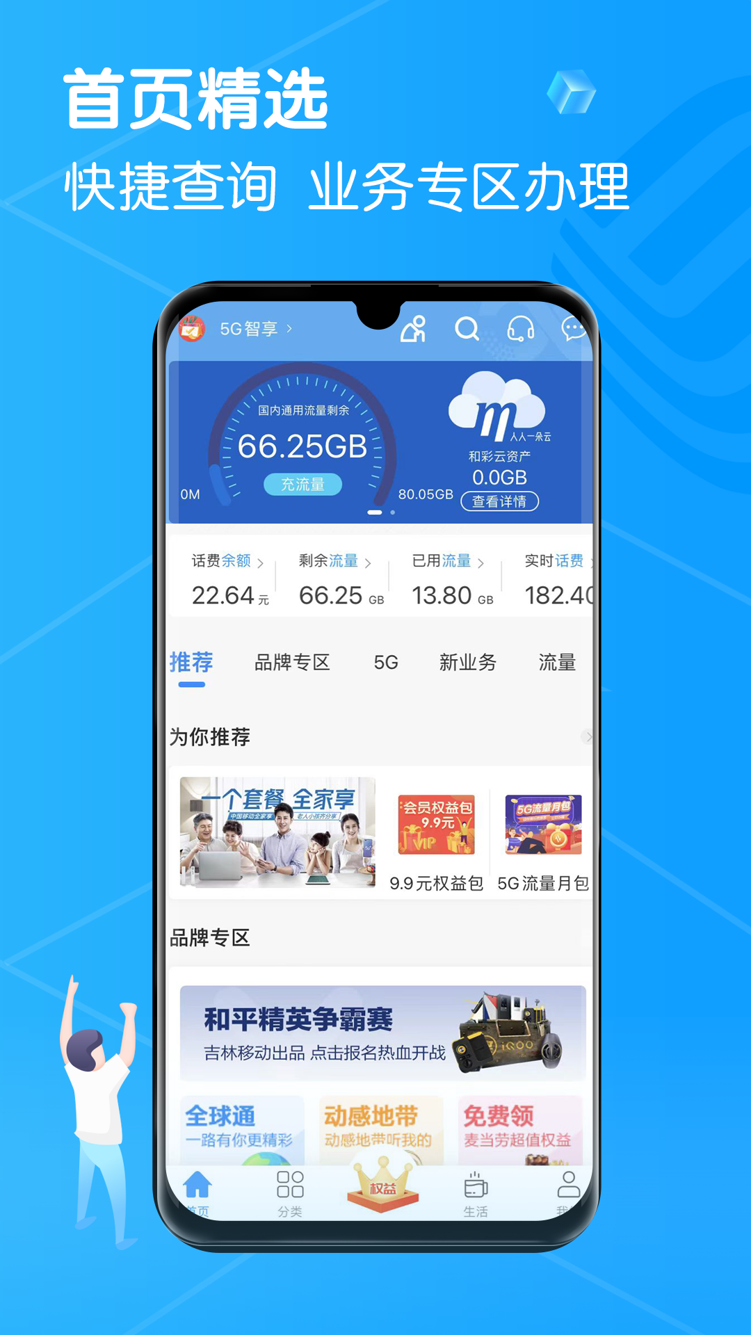 现场维护安卓版工业平板安卓电脑-第2张图片-太平洋在线下载