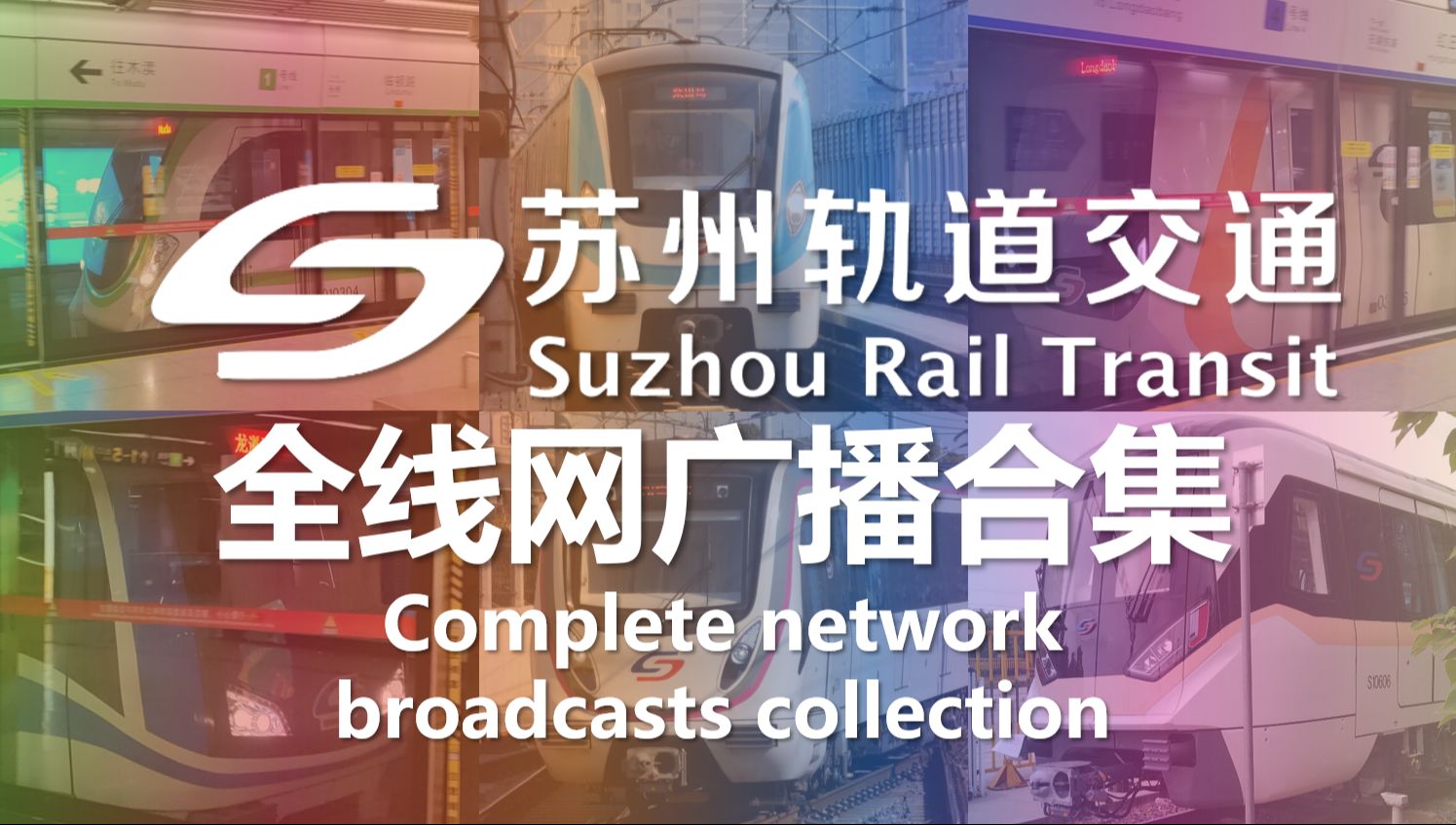 苏州地铁查询苹果版苏州地铁乘车码app-第2张图片-太平洋在线下载