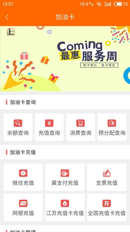 加油江苏app苹果版中国石油移动平台app苹果版二维码