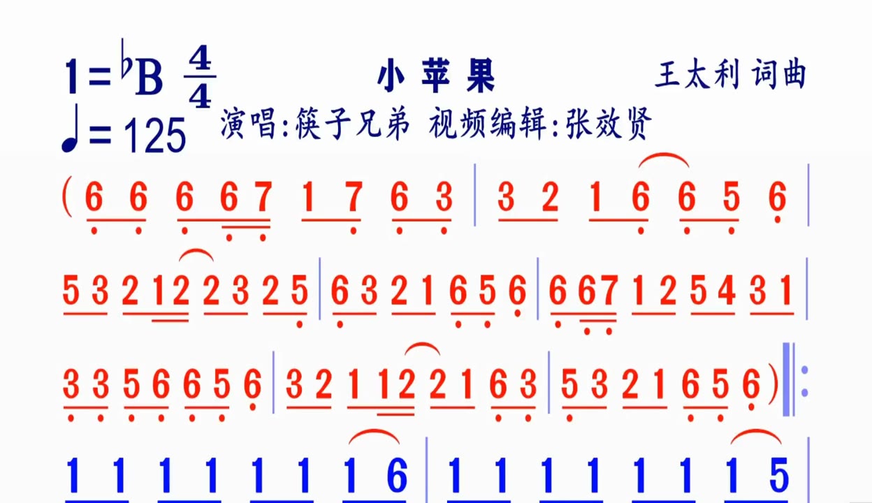 小苹果日语版歌名青苹果乐园原版日语