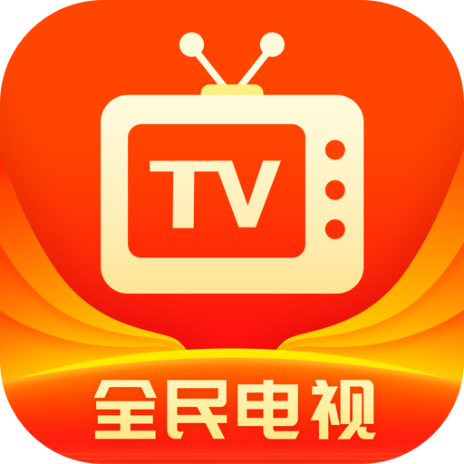 全球电视安卓版全球电视直播10000台