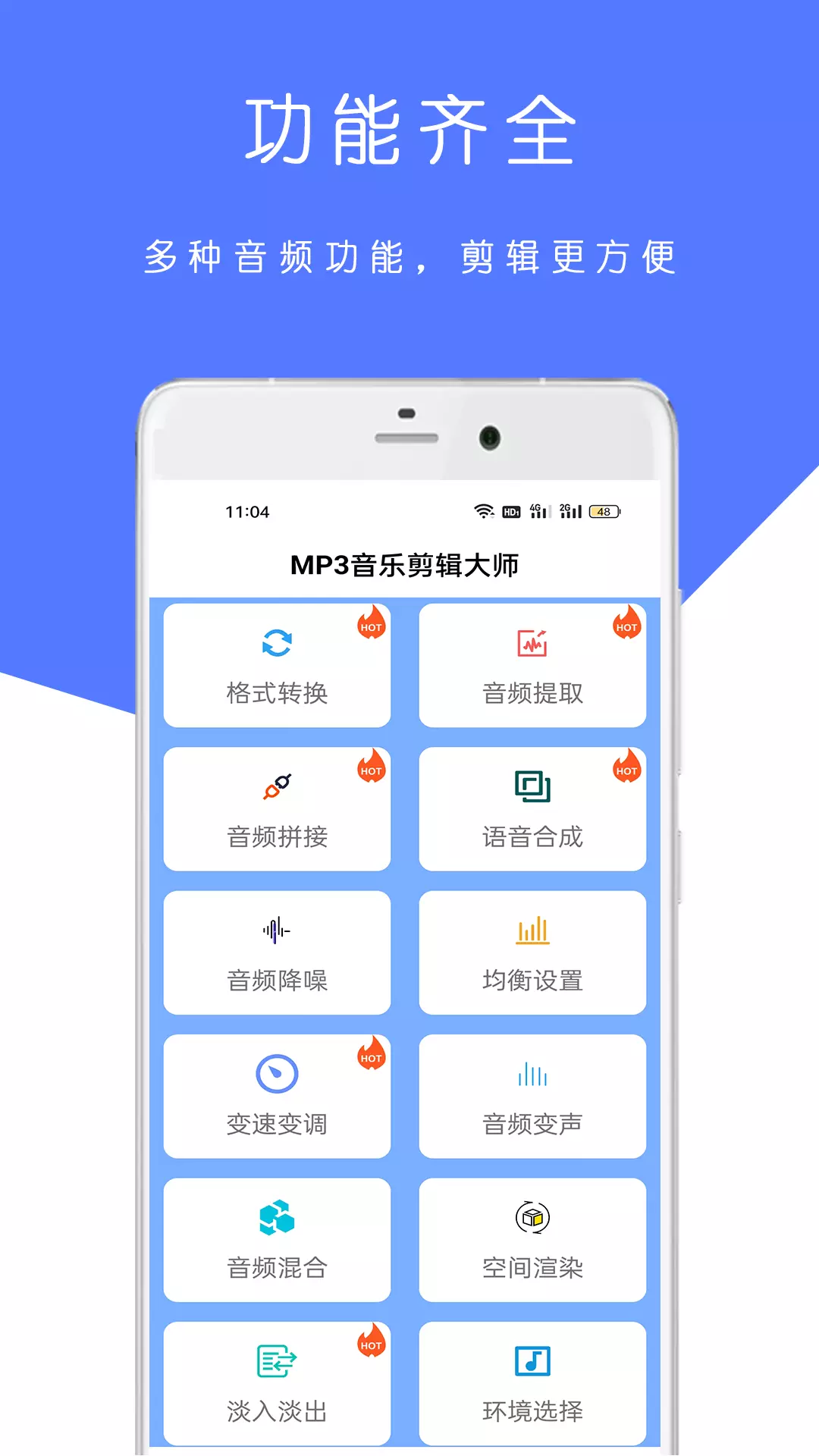 音乐剪辑淡出安卓版免费音频剪辑软件免费版-第1张图片-太平洋在线下载