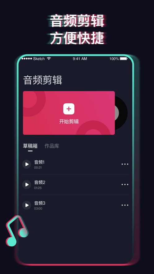音乐剪辑淡出安卓版免费音频剪辑软件免费版-第2张图片-太平洋在线下载
