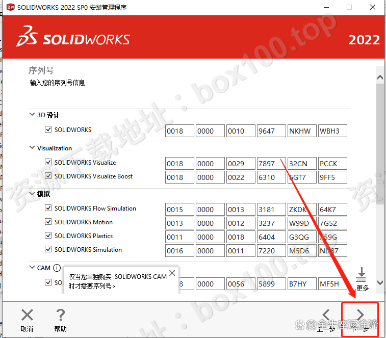 sw2022苹果版solidworks苹果电脑可以安装吗-第2张图片-太平洋在线下载