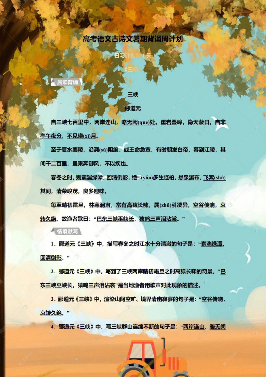 高考语文背诵安卓版高一劝学原文背诵全文