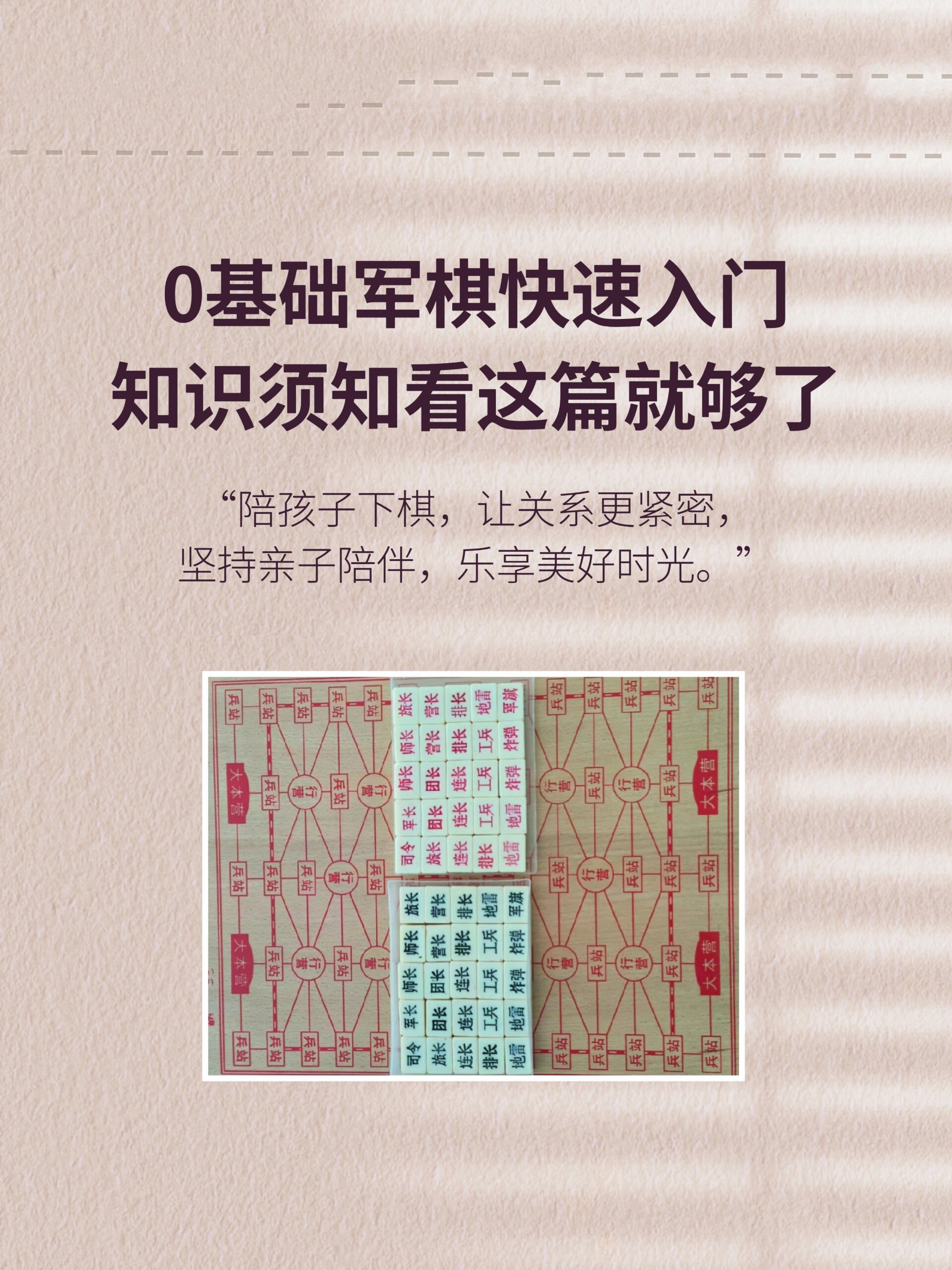 军棋单机版安卓版军棋单机版电脑版在线玩-第1张图片-太平洋在线下载