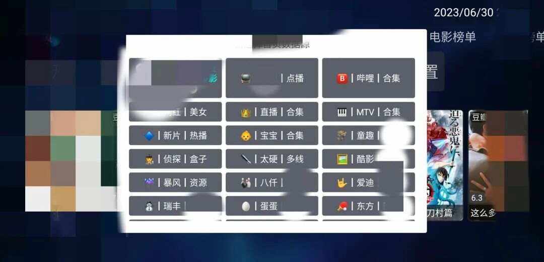 影音资源安卓版影音先版在线资源站-第2张图片-太平洋在线下载