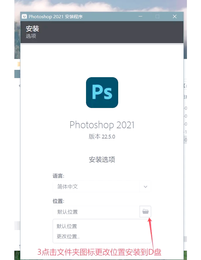 苹果版ps怎么安装ps怎么安装到电脑上步骤