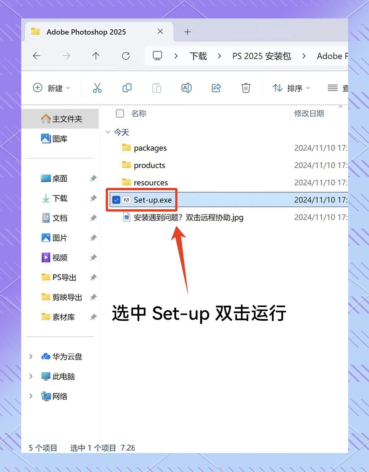苹果版ps怎么安装ps怎么安装到电脑上步骤-第2张图片-太平洋在线下载