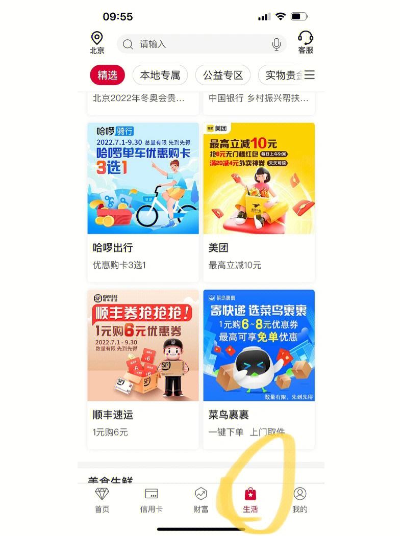 菜鸟裹裹苹果版菜鸟游戏盒子正版下载-第2张图片-太平洋在线下载