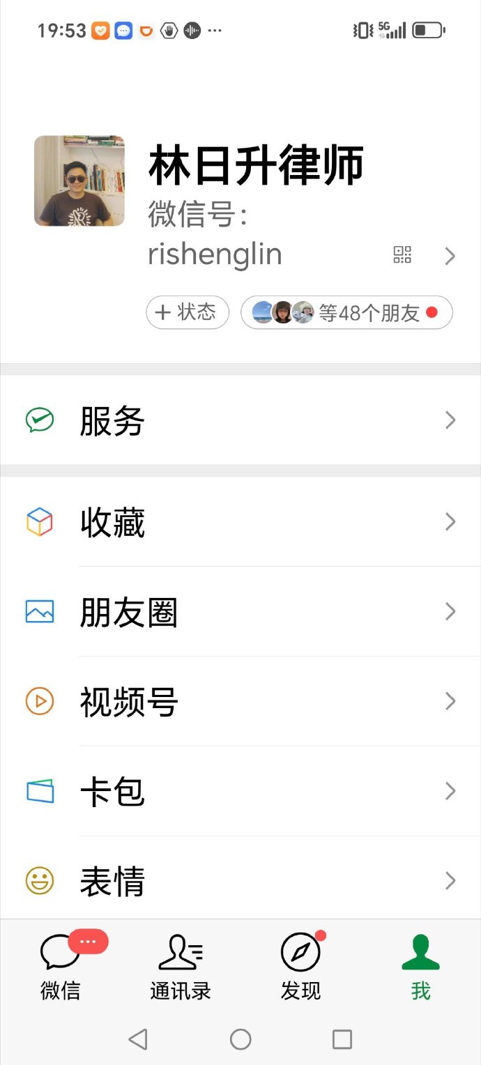 微信老人模式安卓版微信老人模式在哪开启