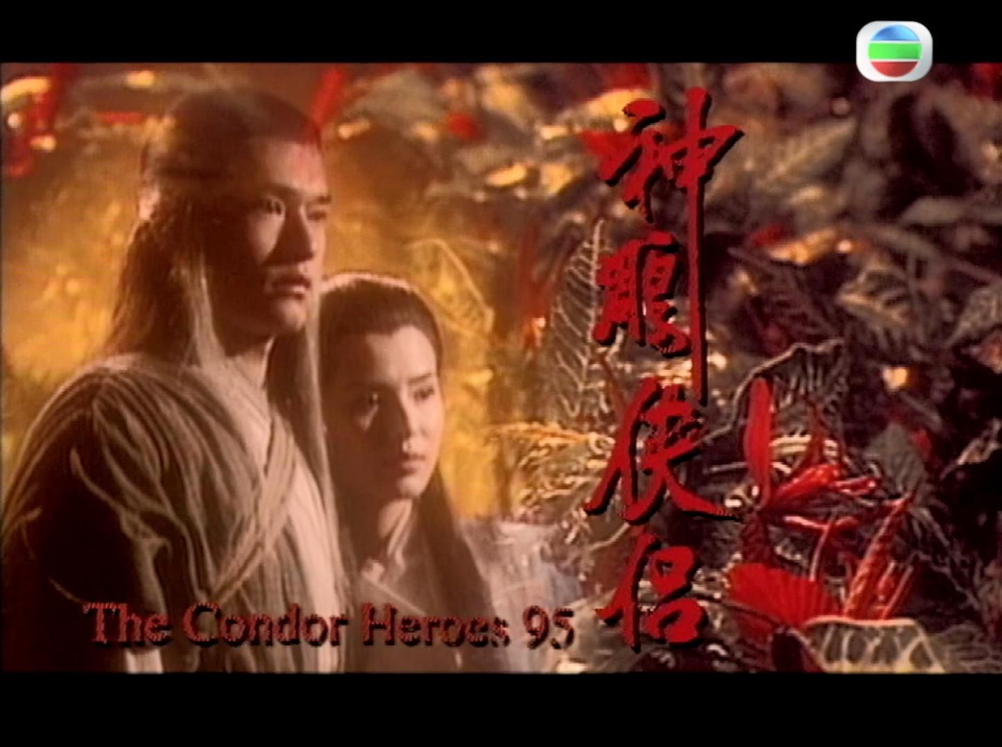 神雕侠侣安卓版神雕侠侣2手游pc端-第2张图片-太平洋在线下载