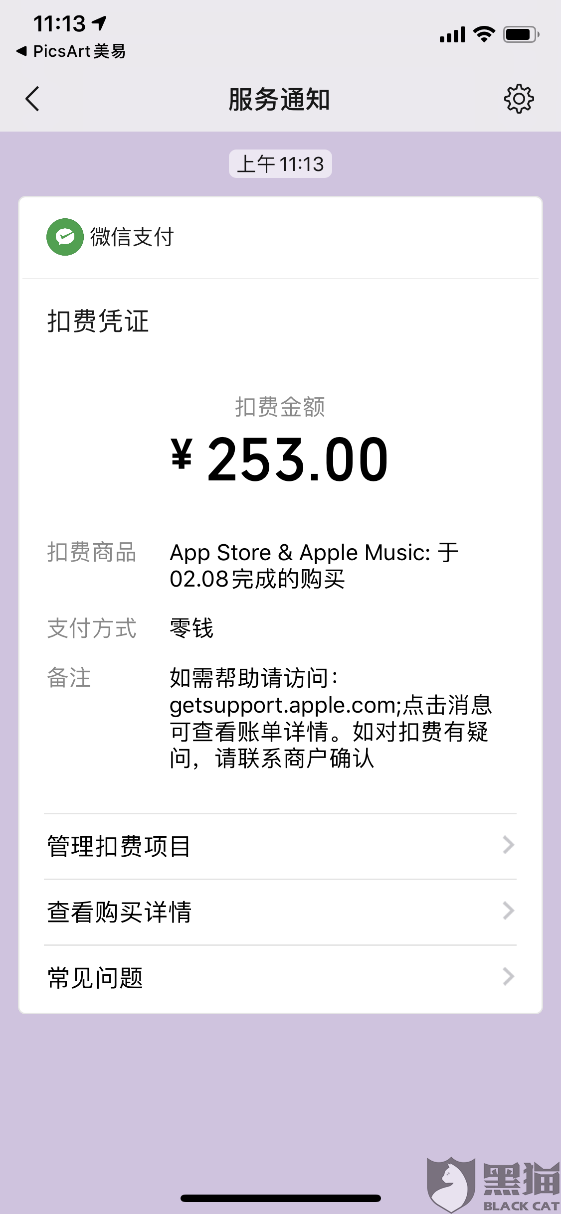 安卓版美易怎么截图picsart美易官网入口-第2张图片-太平洋在线下载