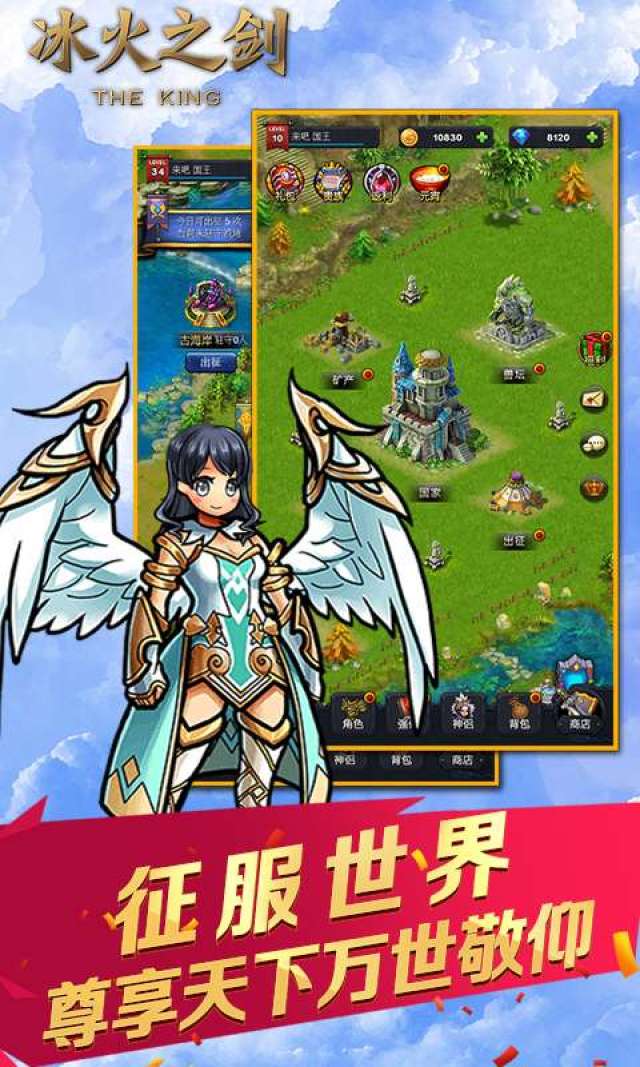 魔幻大陆手机版仙幻大陆和魔幻大陆-第2张图片-太平洋在线下载
