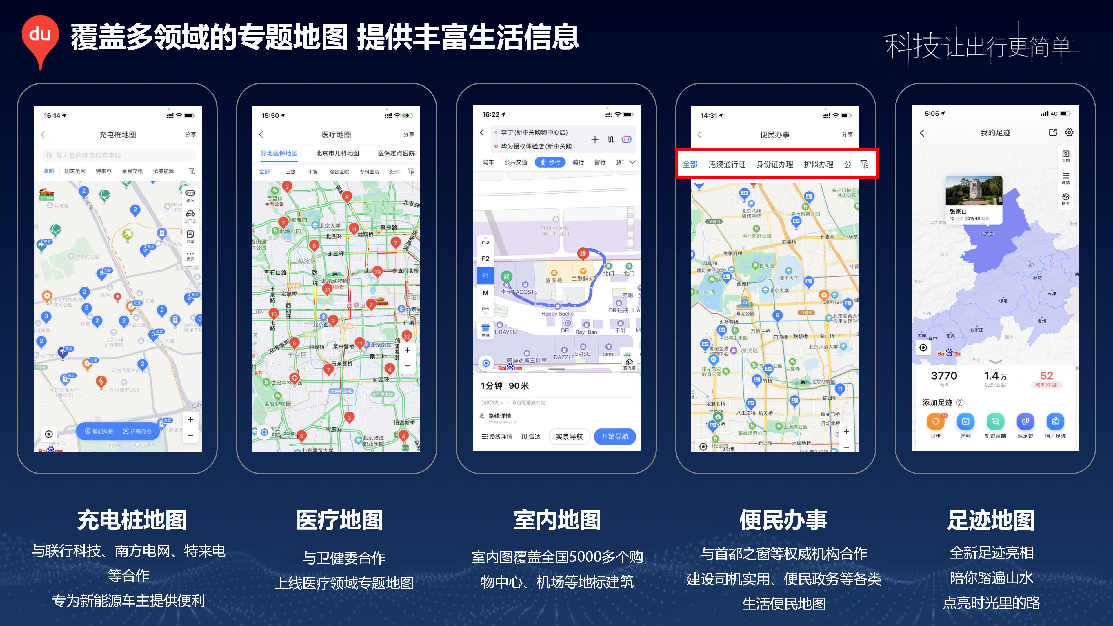 探图地图安卓版6帧探app下载安卓-第2张图片-太平洋在线下载