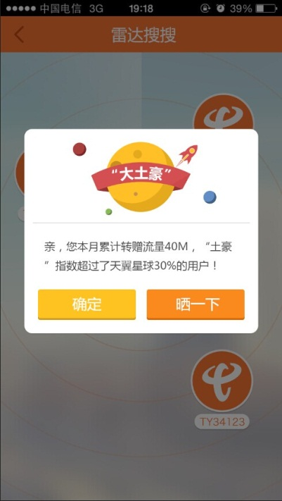 电信客户端无法打开网站有网网页打不开是什么原因