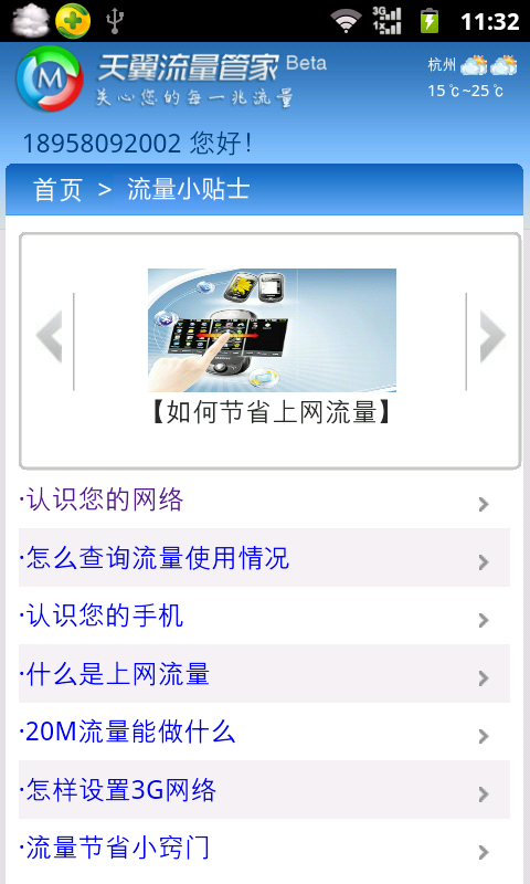 电信客户端无法打开网站有网网页打不开是什么原因-第2张图片-太平洋在线下载