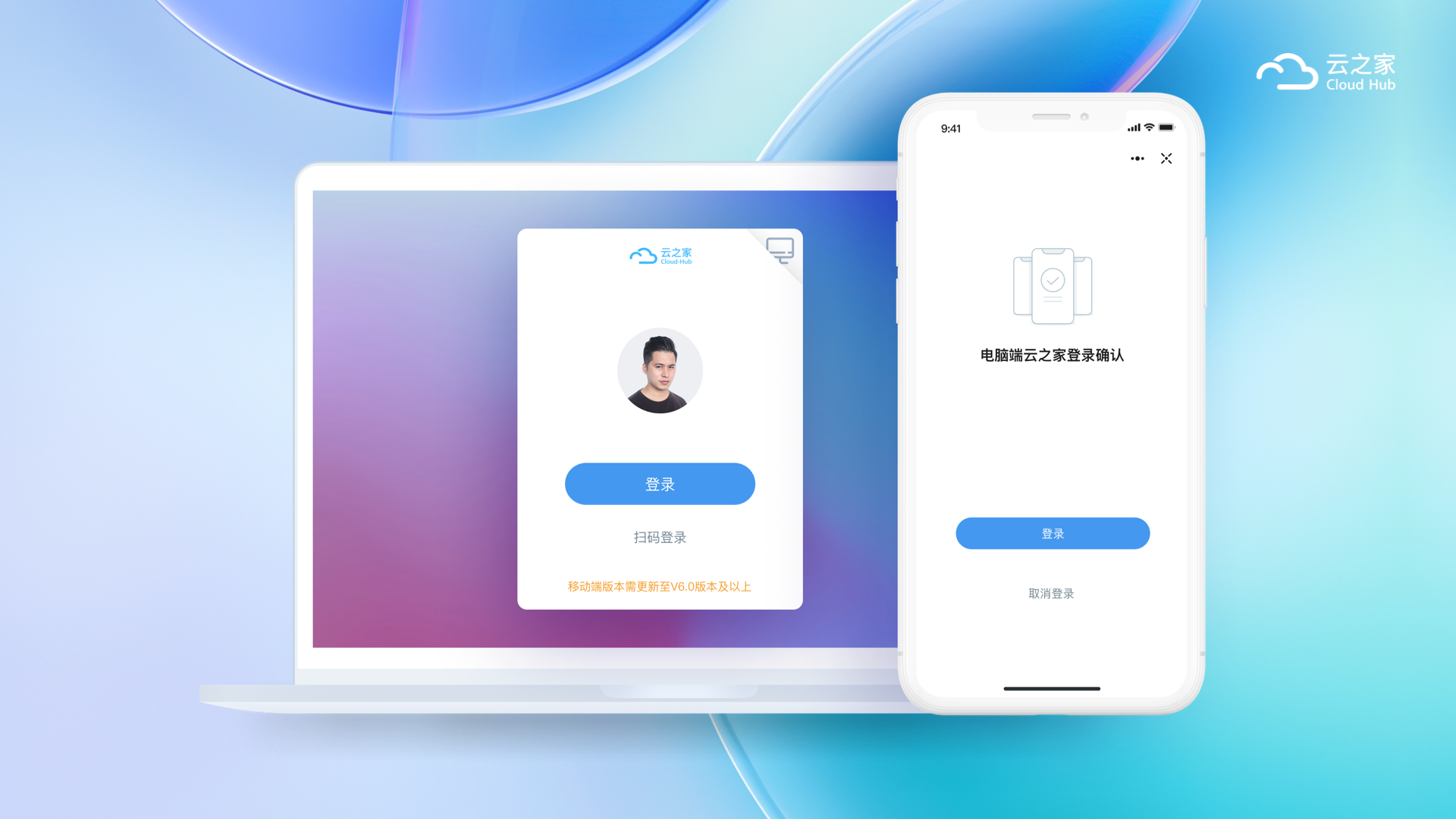 云桌面瘦客户端云桌面胖终端和瘦终端