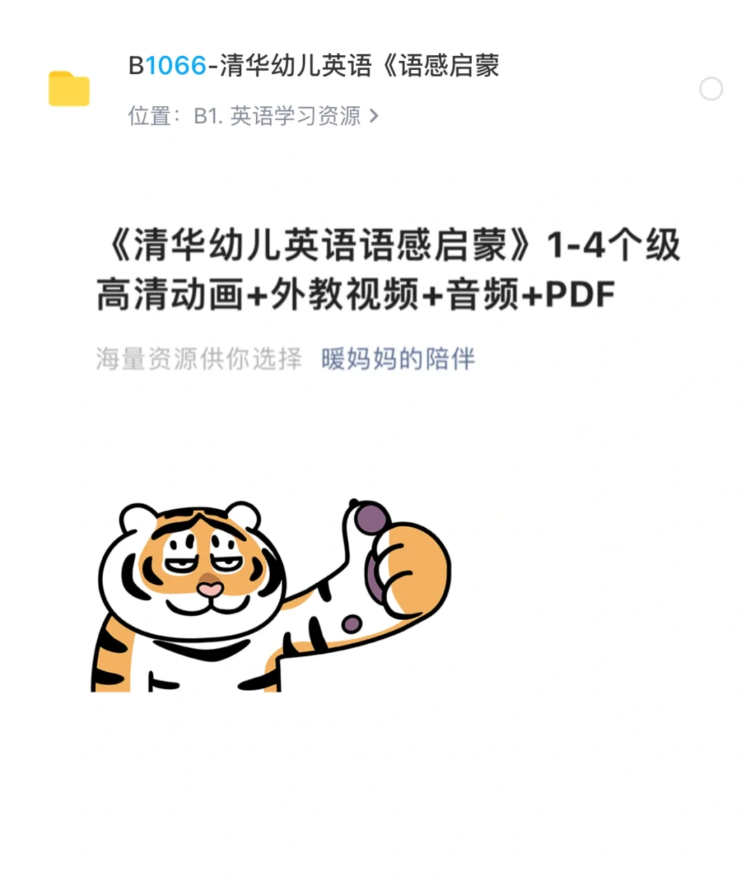 清华英语客户端清华大学校园网客户端-第2张图片-太平洋在线下载