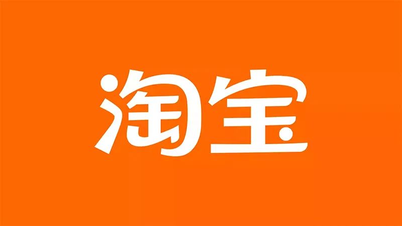 注册淘宝验证苹果版淘宝官网首页电脑版网页-第2张图片-太平洋在线下载